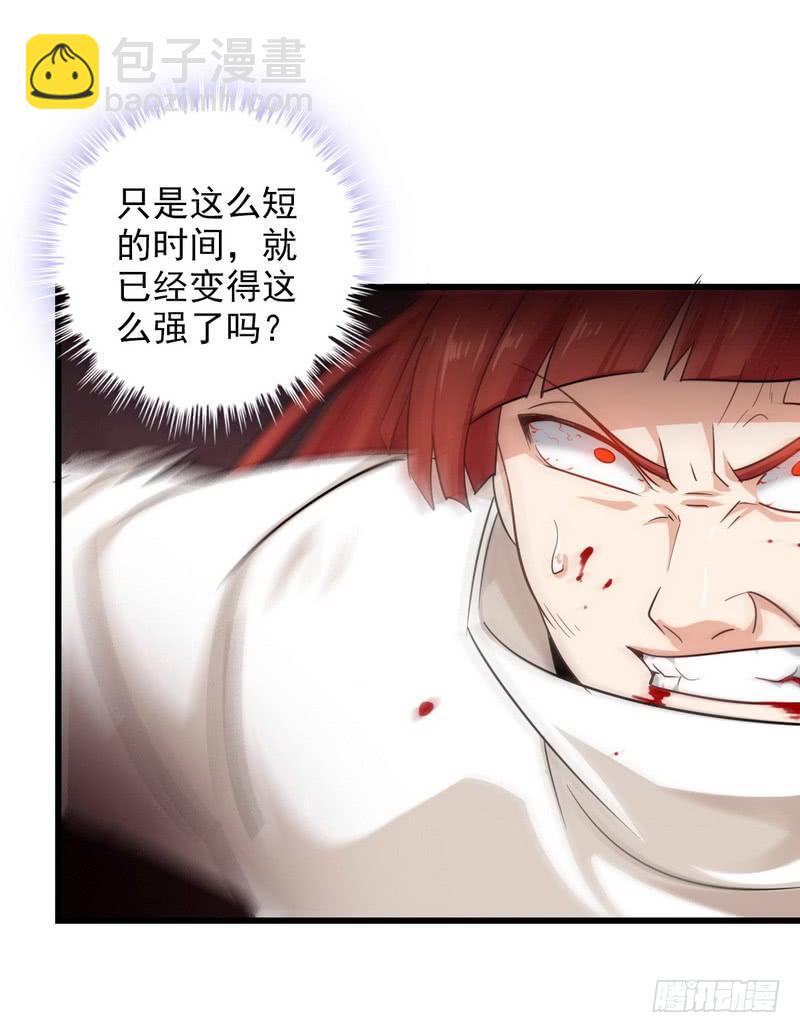 🍘我老婆是魔王大人 一百零一 第36页