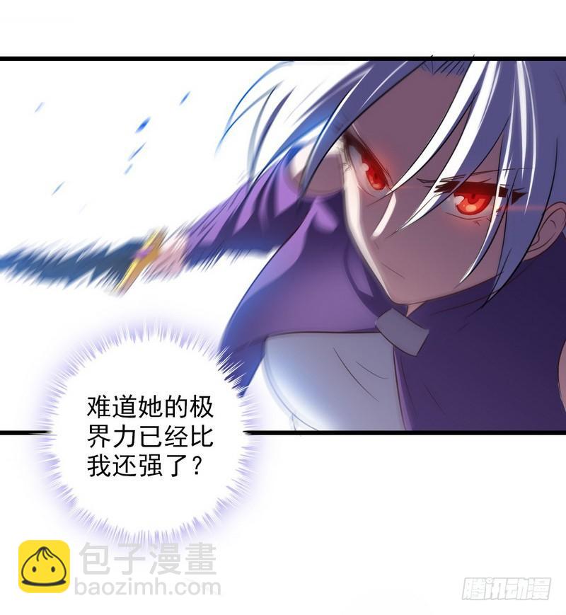 🍘我老婆是魔王大人 一百零一 第37页