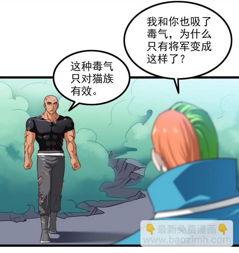 🍘我老婆是魔王大人 一百零一 第4页