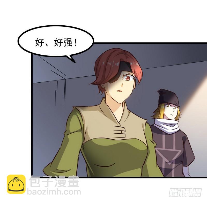 🍘我老婆是魔王大人 一百零一 第41页