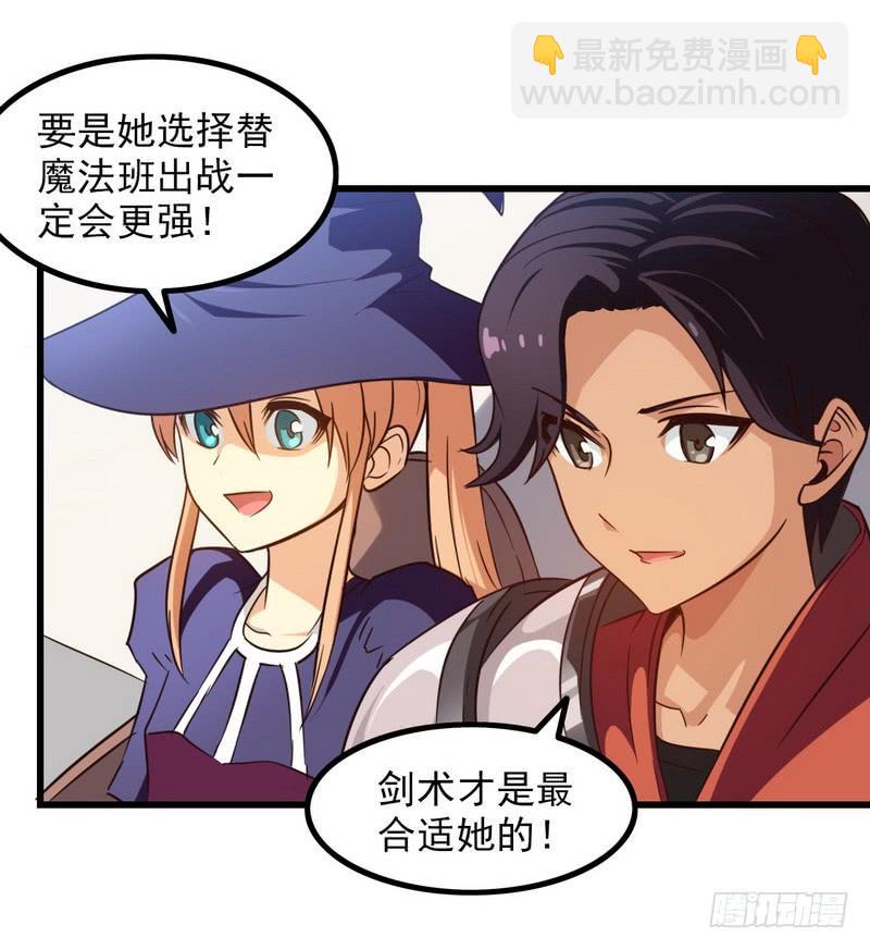 🍘我老婆是魔王大人 一百零一 第43页