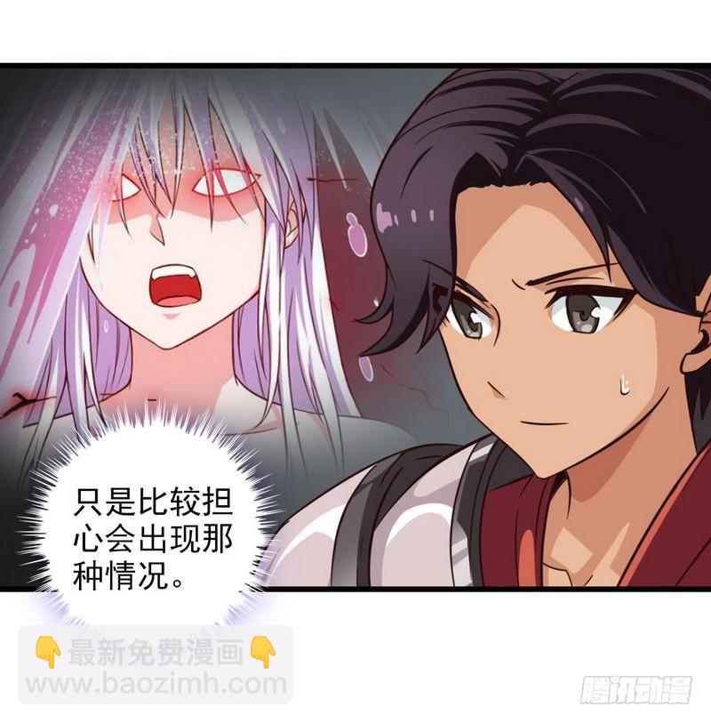 🍘我老婆是魔王大人 一百零一 第44页