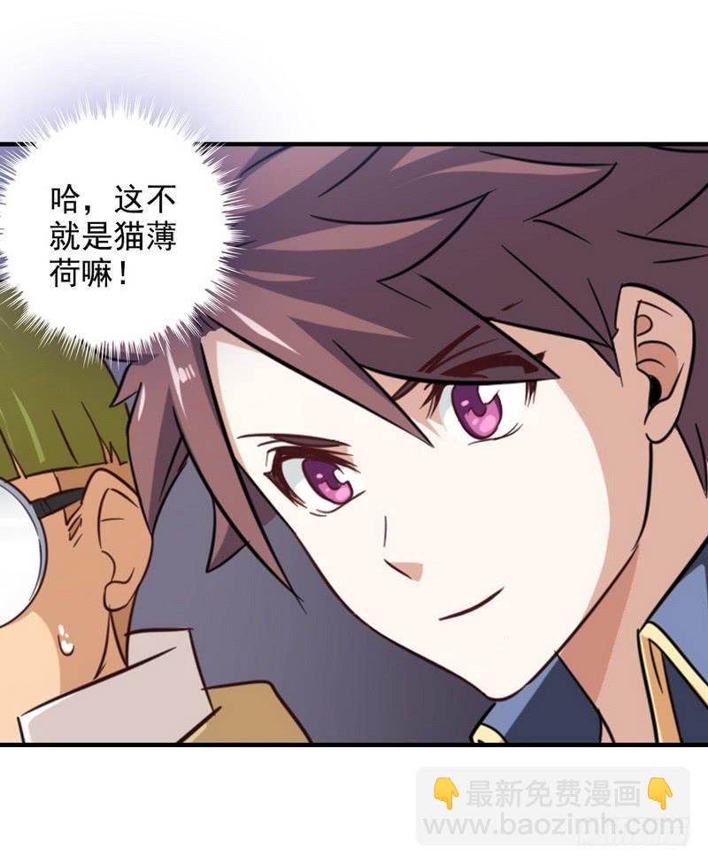 🍘我老婆是魔王大人 一百零一 第5页