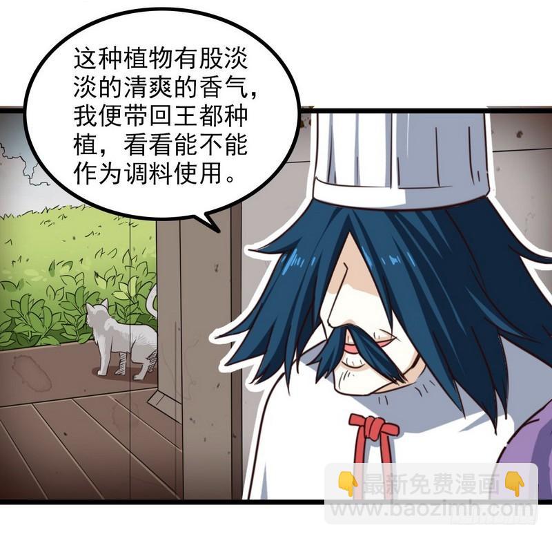 🍘我老婆是魔王大人 一百零一 第7页