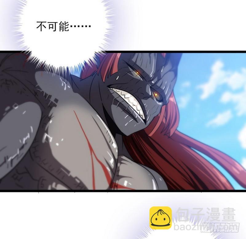 🍘我老婆是魔王大人 一百零三 第10页
