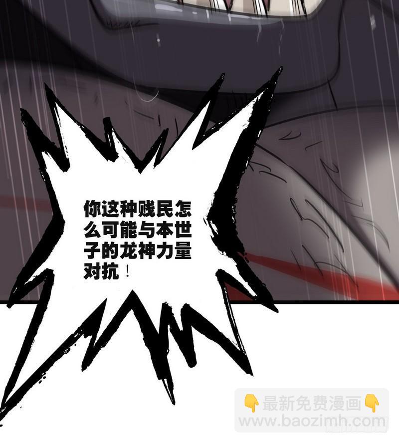🍘我老婆是魔王大人 一百零三 第14页