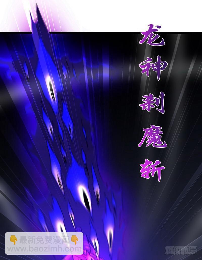 🍘我老婆是魔王大人 一百零三 第15页