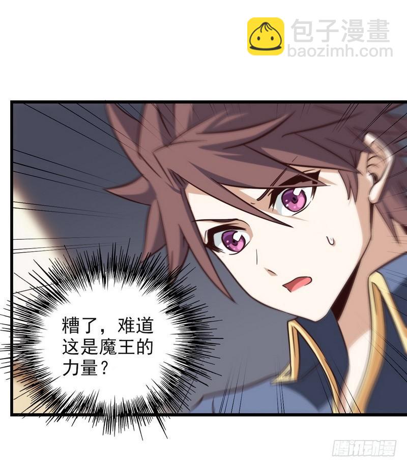 🍘我老婆是魔王大人 一百零三 第2页