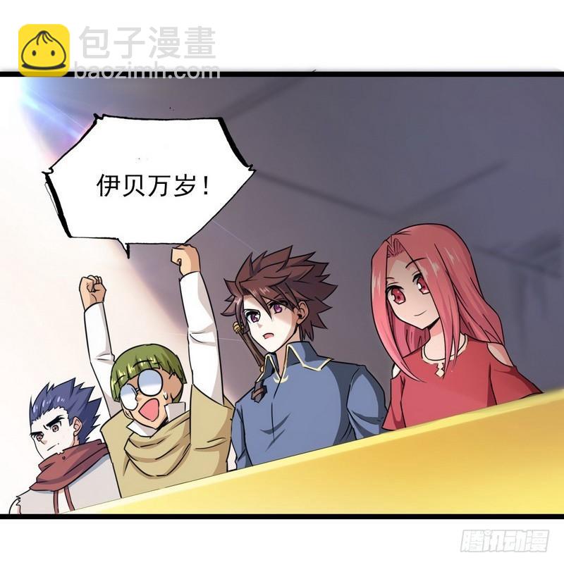 🍘我老婆是魔王大人 一百零三 第30页