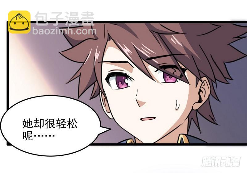 🍘我老婆是魔王大人 一百零三 第32页