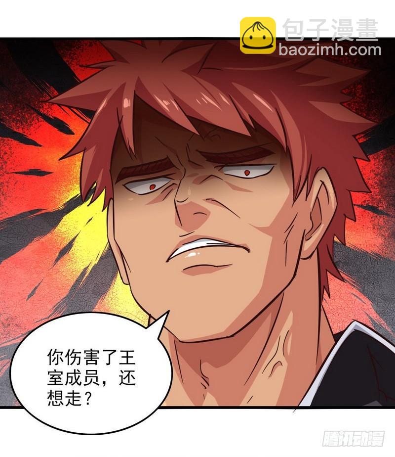 🍘我老婆是魔王大人 一百零三 第36页
