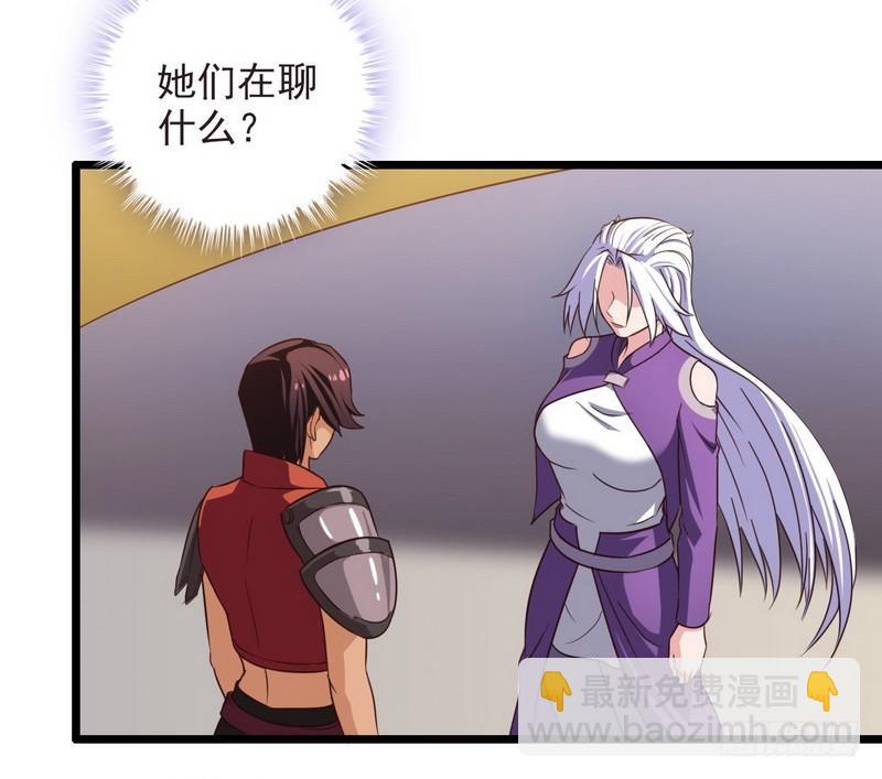 🍘我老婆是魔王大人 一百零五 第17页