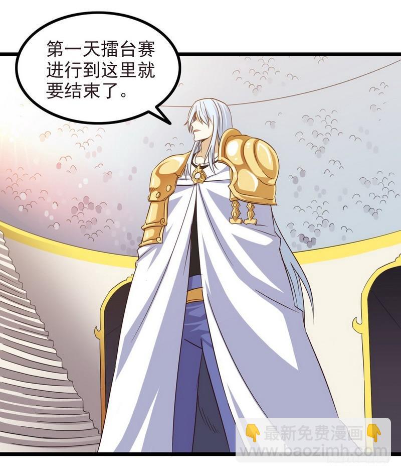 🍘我老婆是魔王大人 一百零五 第18页