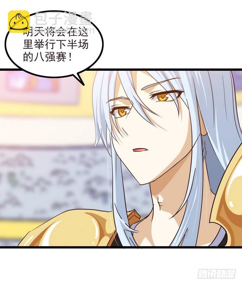 🍘我老婆是魔王大人 一百零五 第19页