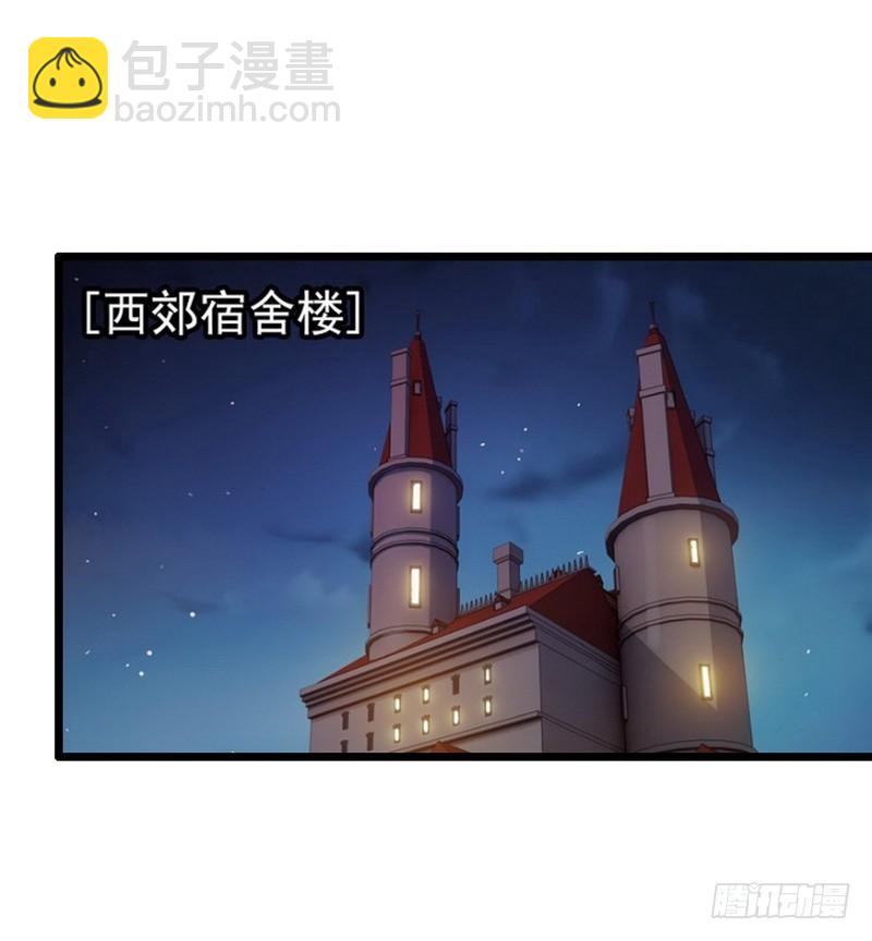 🍘我老婆是魔王大人 一百零五 第20页