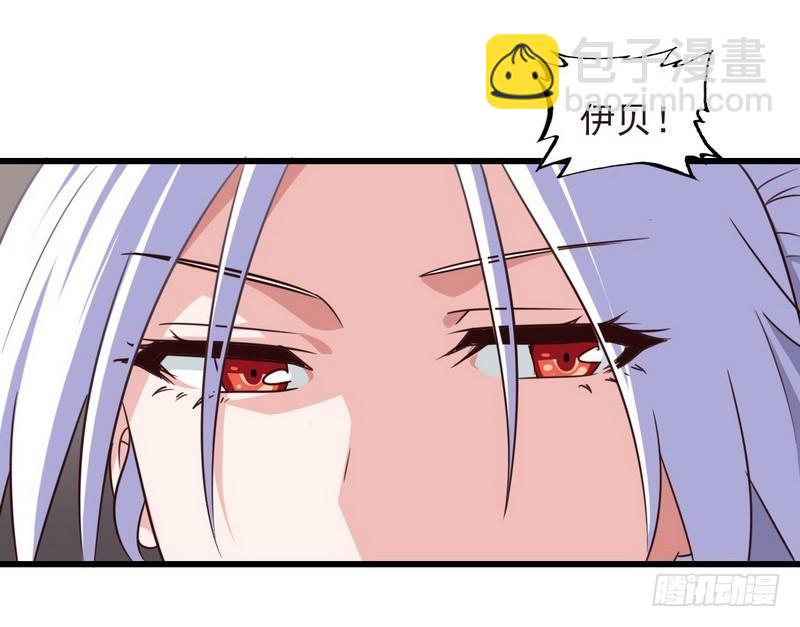 🍘我老婆是魔王大人 一百零五 第25页