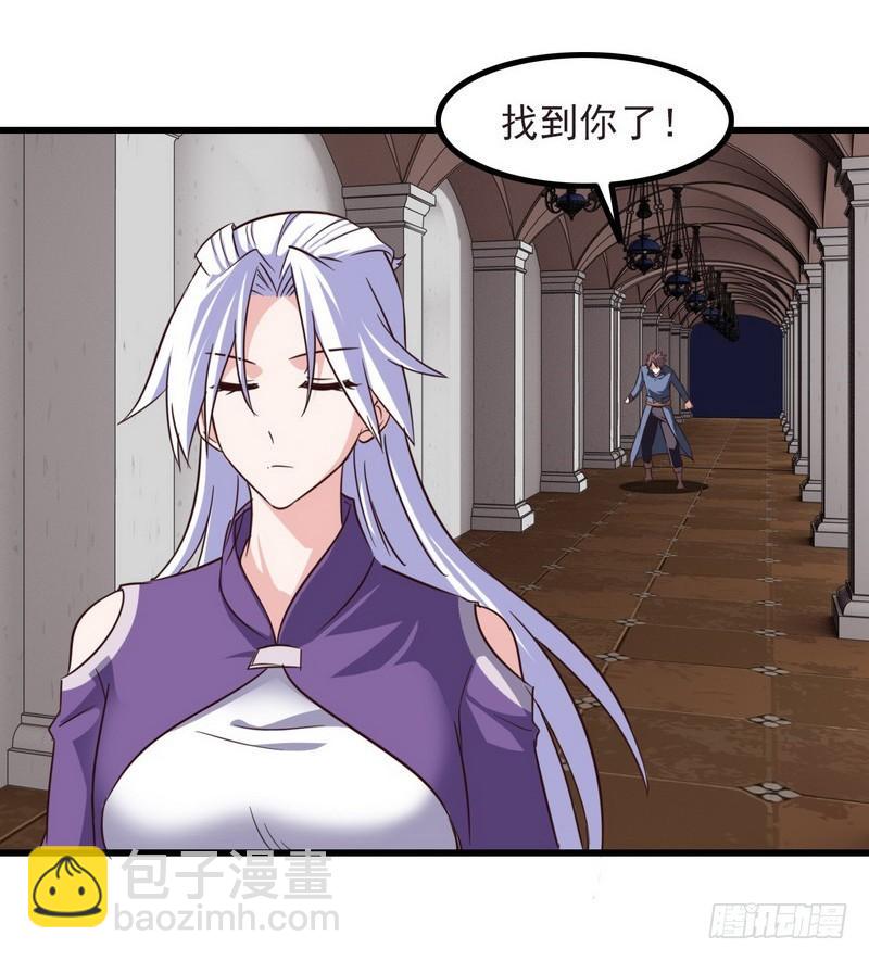 🍘我老婆是魔王大人 一百零五 第26页