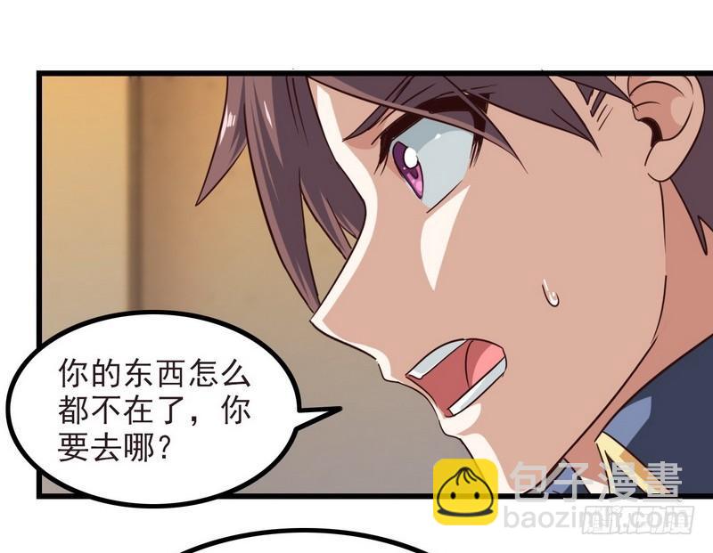🍘我老婆是魔王大人 一百零五 第27页
