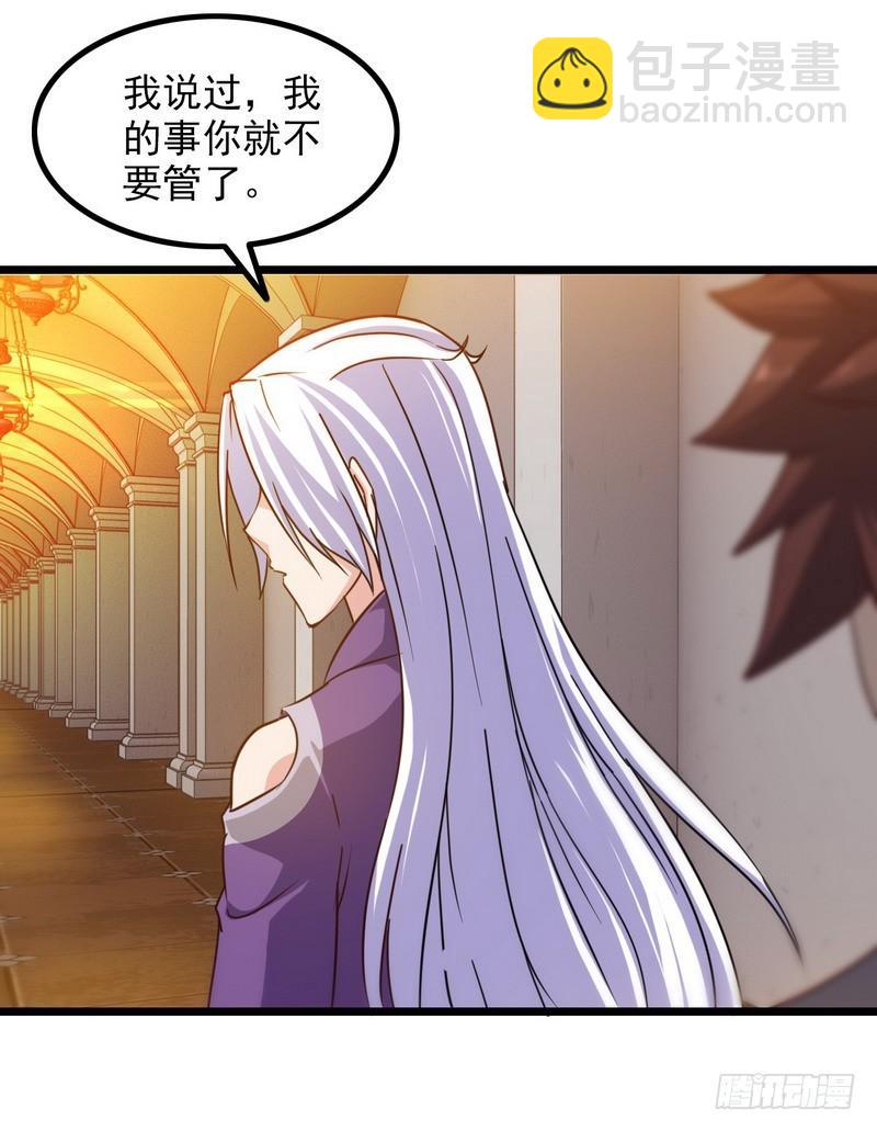 🍘我老婆是魔王大人 一百零五 第31页