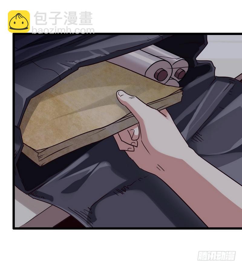 🍘我老婆是魔王大人 一百零五 第36页
