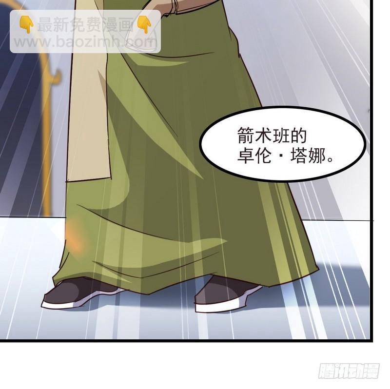 🍘我老婆是魔王大人 一百零五 第45页