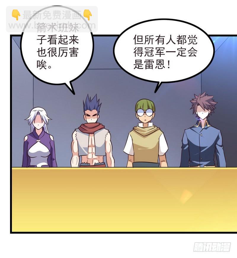 🍘我老婆是魔王大人 一百零五 第46页