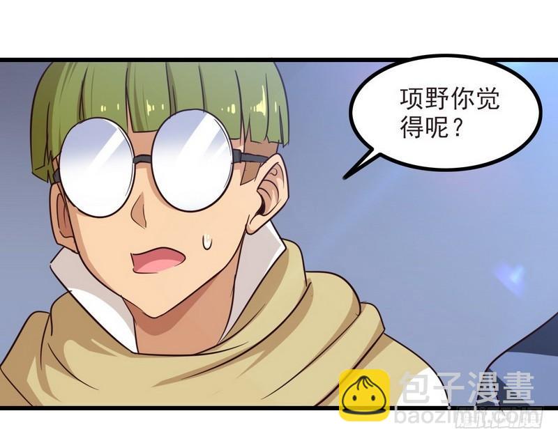 🍘我老婆是魔王大人 一百零五 第47页