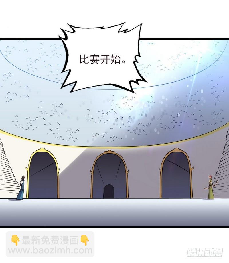 🍘我老婆是魔王大人 一百零五 第49页