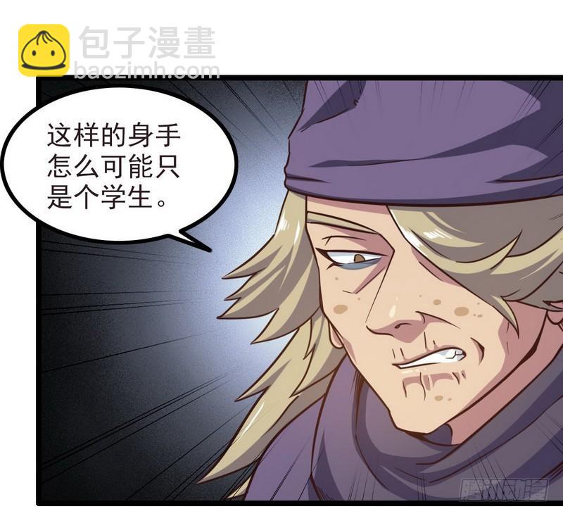 🍘我老婆是魔王大人 一百零五 第9页