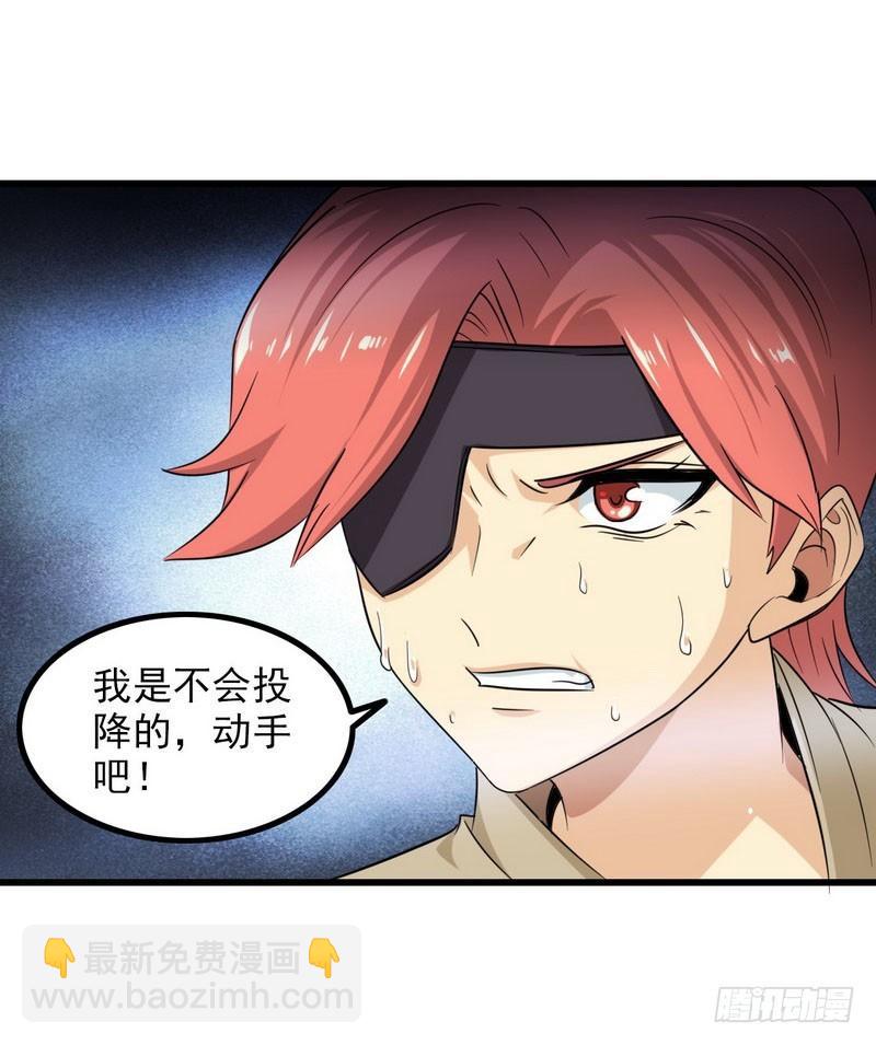 🍘我老婆是魔王大人 一百零七 第17页