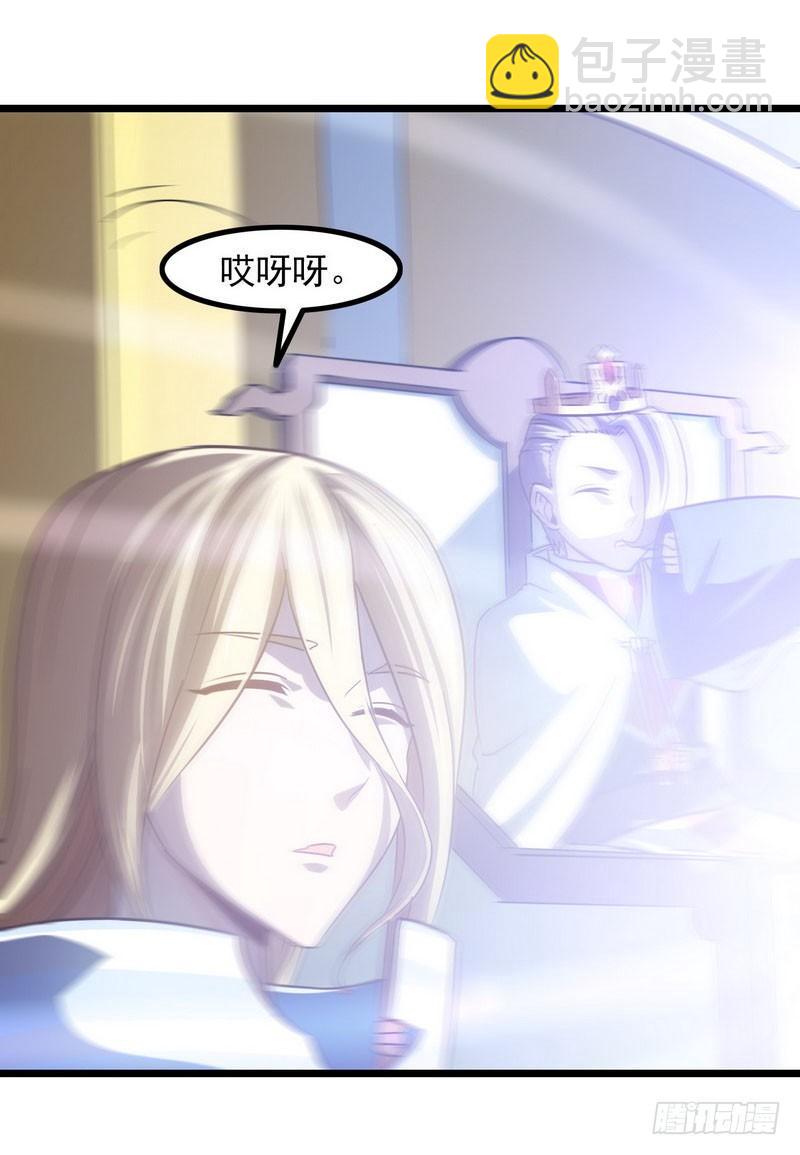 🍘我老婆是魔王大人 一百零七 第37页