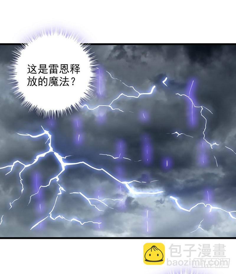 🍘我老婆是魔王大人 一百零七 第4页