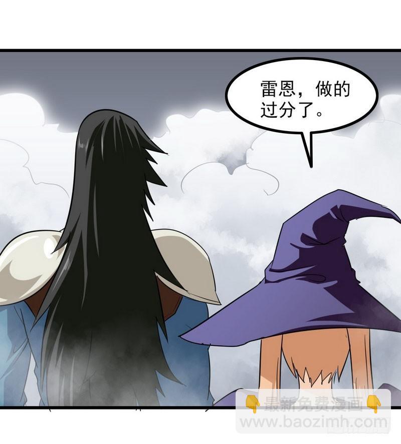 🍘我老婆是魔王大人 一百零七 第42页