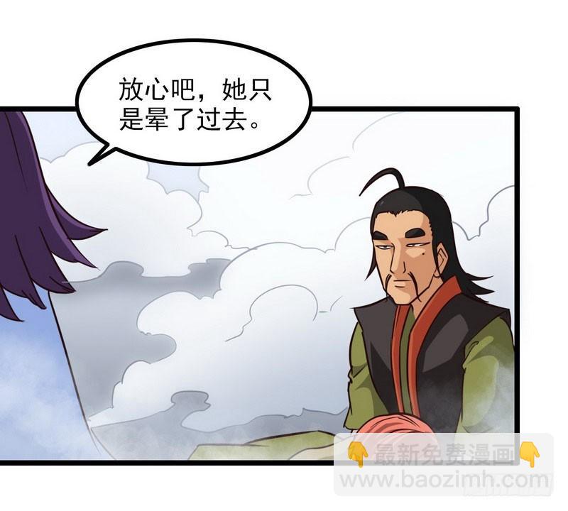 🍘我老婆是魔王大人 一百零七 第44页