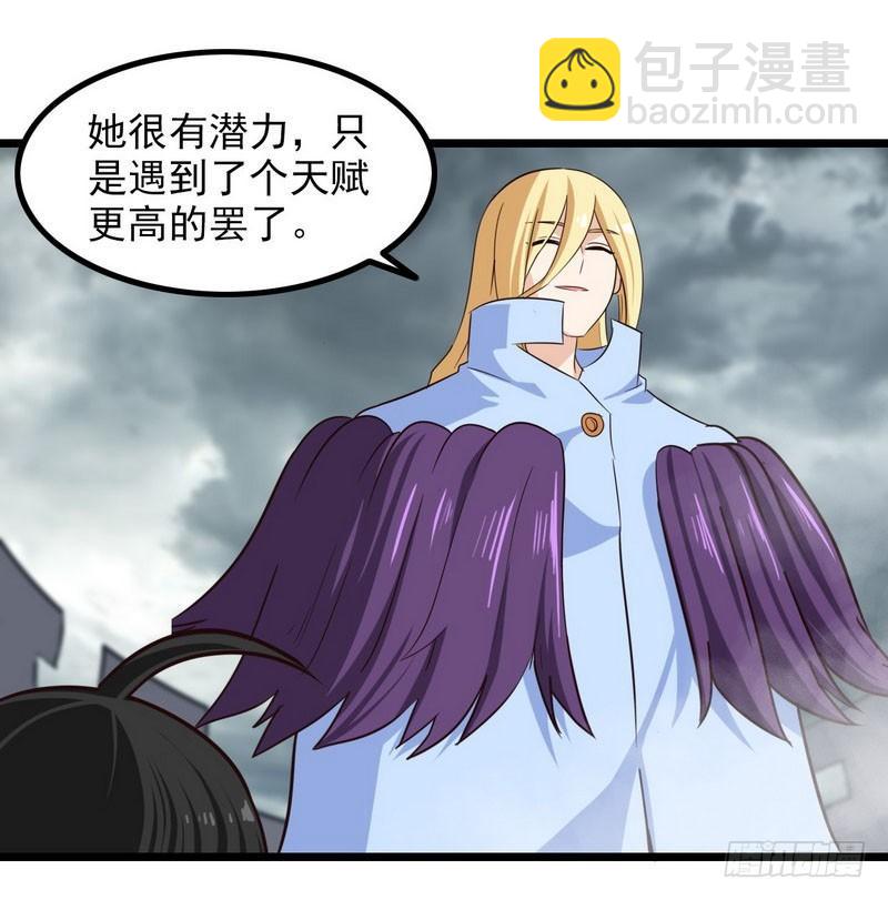 🍘我老婆是魔王大人 一百零七 第45页