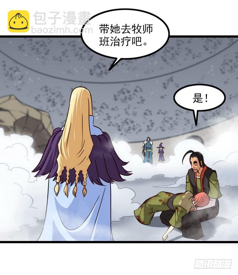 🍘我老婆是魔王大人 一百零七 第46页