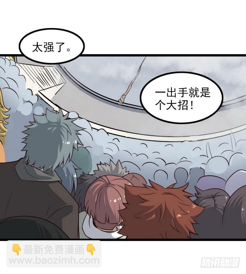 🍘我老婆是魔王大人 一百零七 第47页
