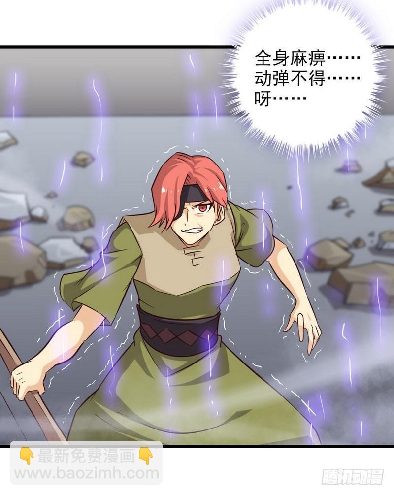🍘我老婆是魔王大人 一百零七 第5页