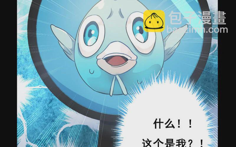 🍘我老婆是魔王大人 漫画推荐 第10页