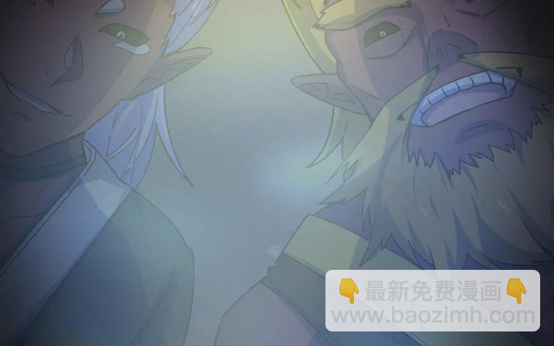 🍘我老婆是魔王大人 漫画推荐 第14页