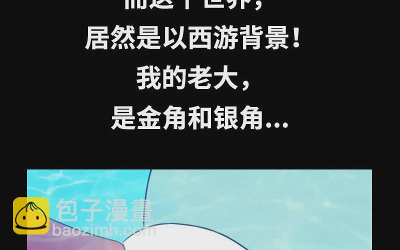 🍘我老婆是魔王大人 漫画推荐 第16页