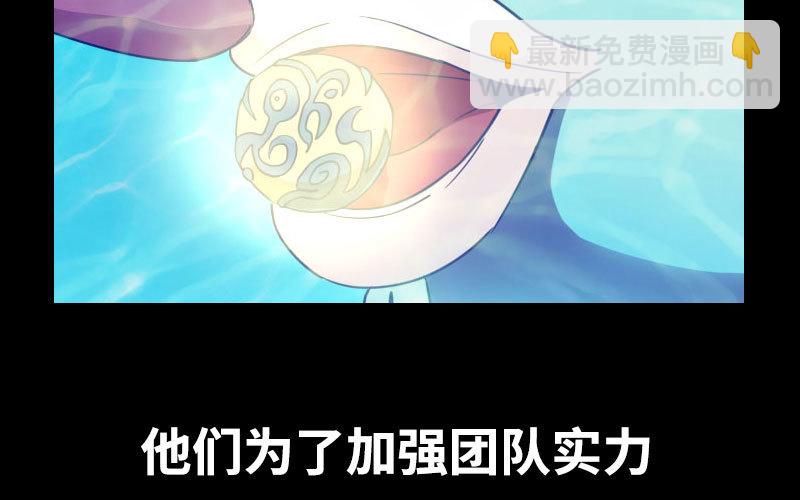 🍘我老婆是魔王大人 漫画推荐 第17页