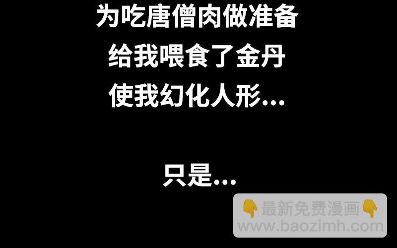 🍘我老婆是魔王大人 漫画推荐 第18页