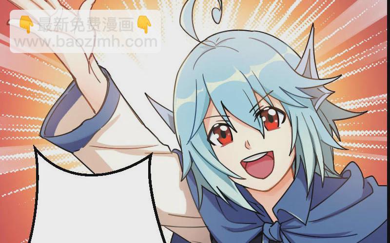 🍘我老婆是魔王大人 漫画推荐 第20页