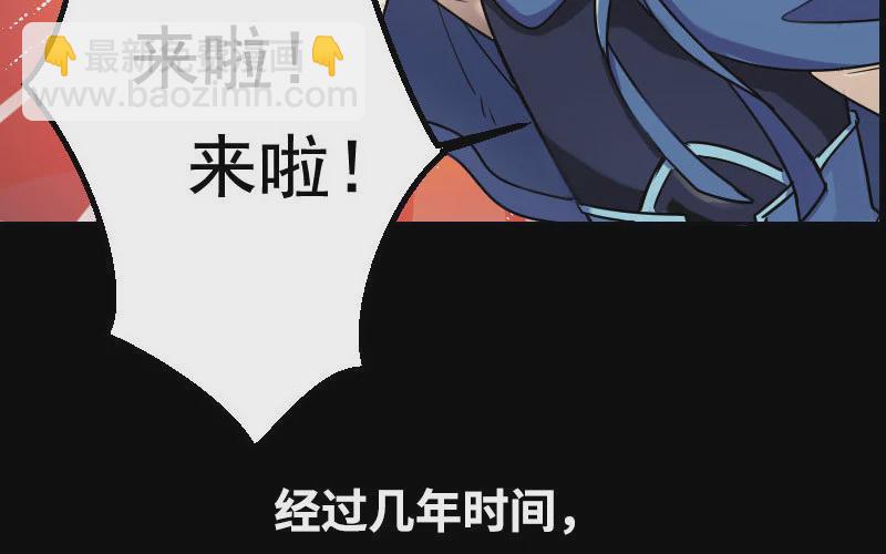 🍘我老婆是魔王大人 漫画推荐 第21页