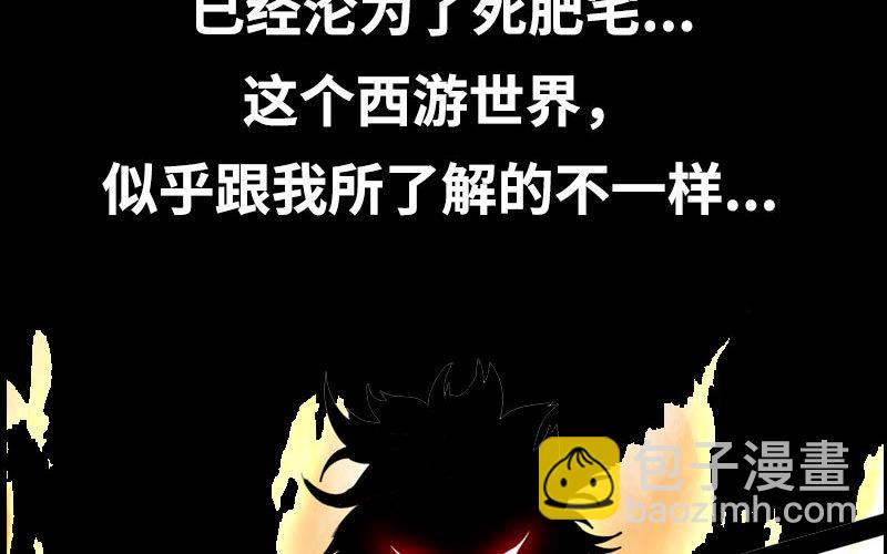 🍘我老婆是魔王大人 漫画推荐 第24页