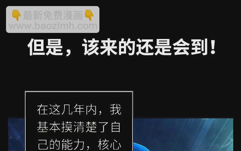 🍘我老婆是魔王大人 漫画推荐 第26页