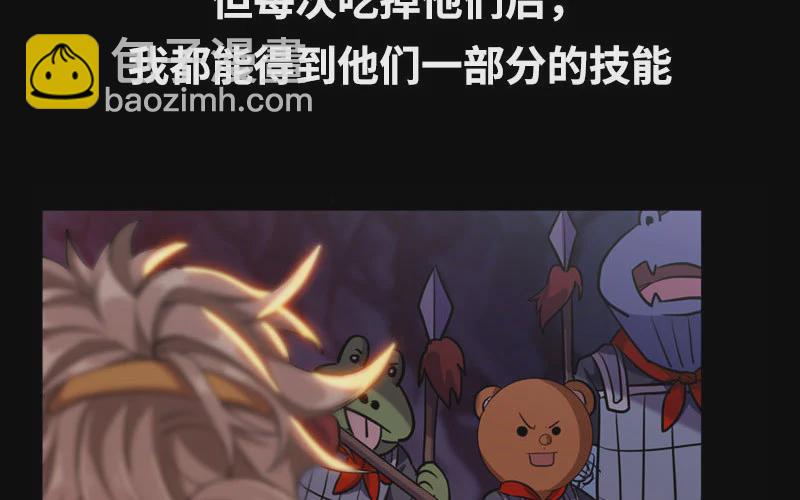 🍘我老婆是魔王大人 漫画推荐 第31页