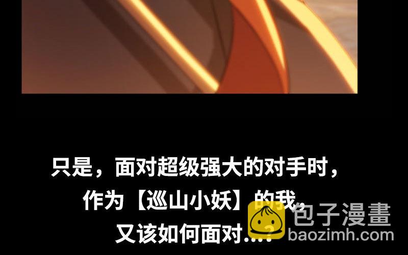 🍘我老婆是魔王大人 漫画推荐 第33页