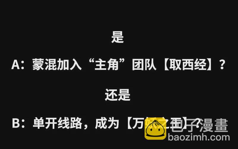 🍘我老婆是魔王大人 漫画推荐 第35页